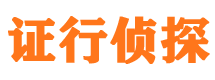 新密市私人侦探